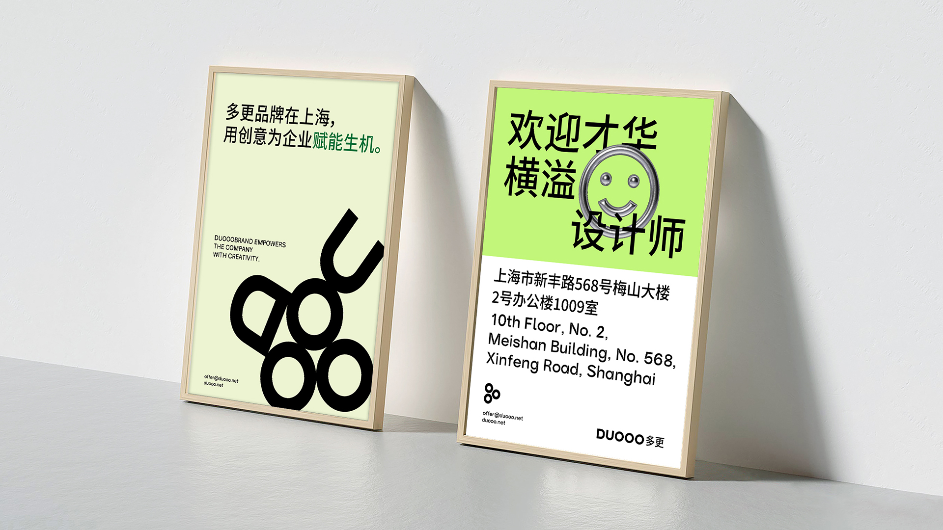 多(duo)更的(de)品(pin)牌形象