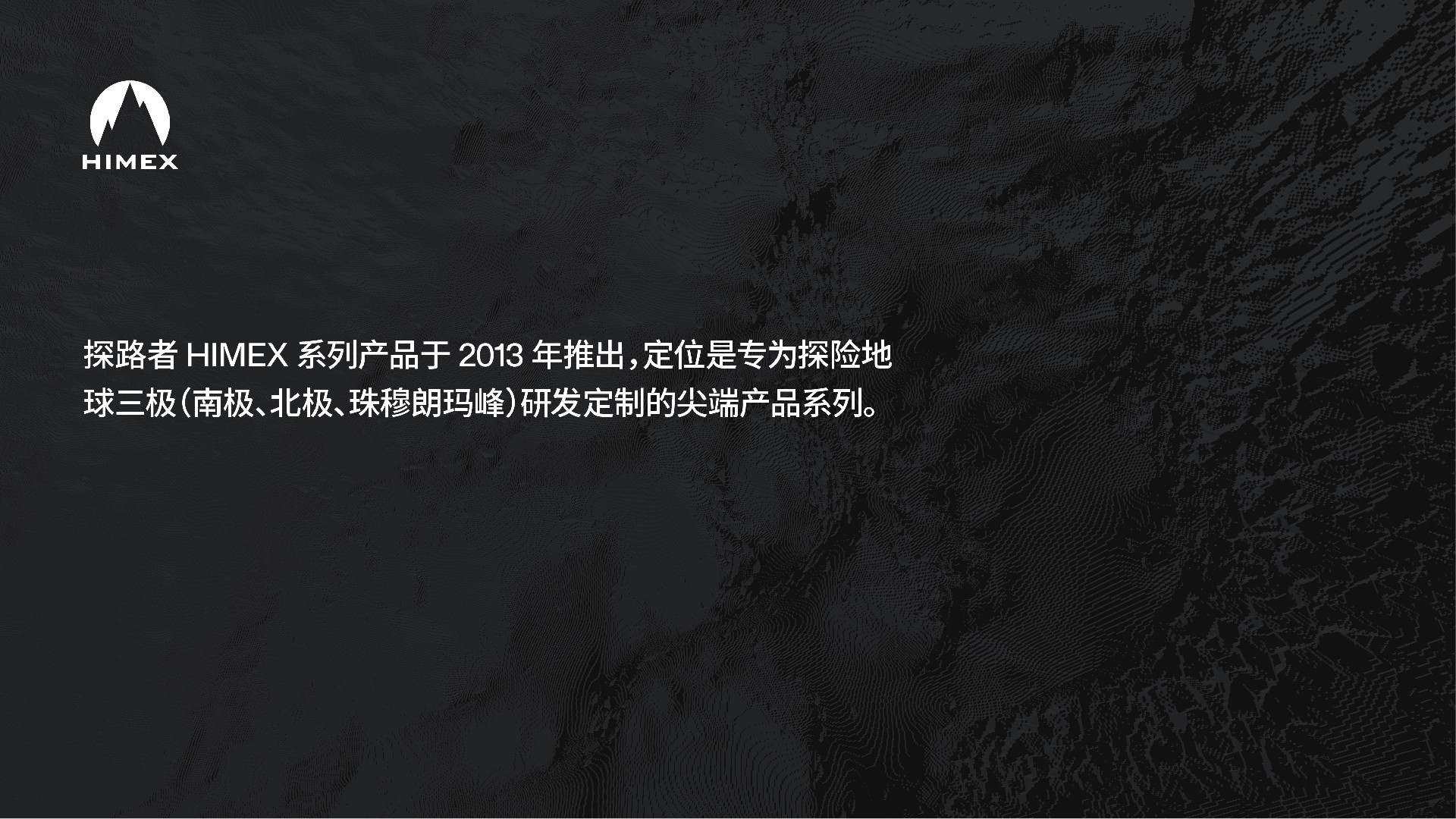 Himexvi設(shè)計(ji)